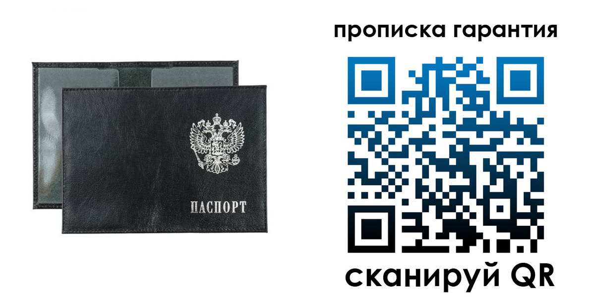 прописка для кредита в Сергаче