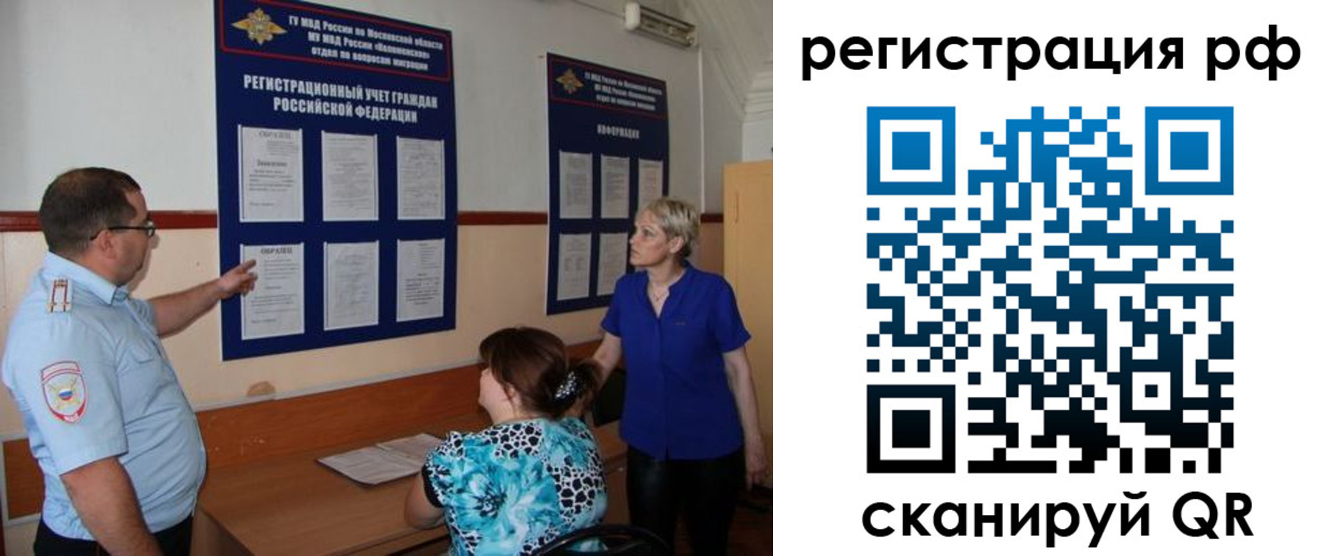 временная регистрация 2025 в Сергаче
