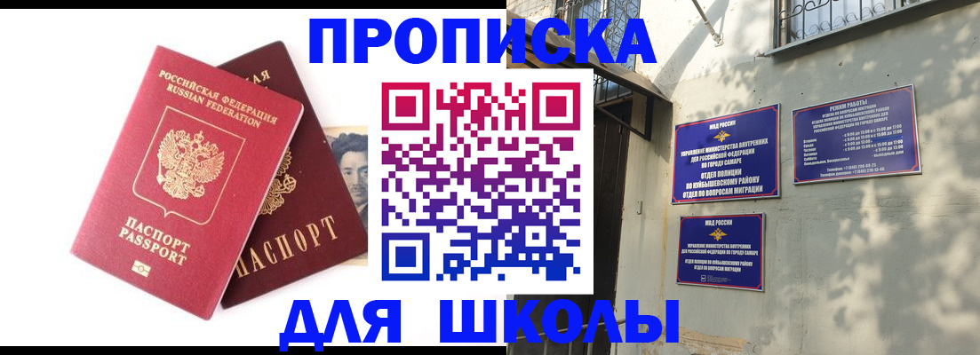прописка регистрация в Сергаче
