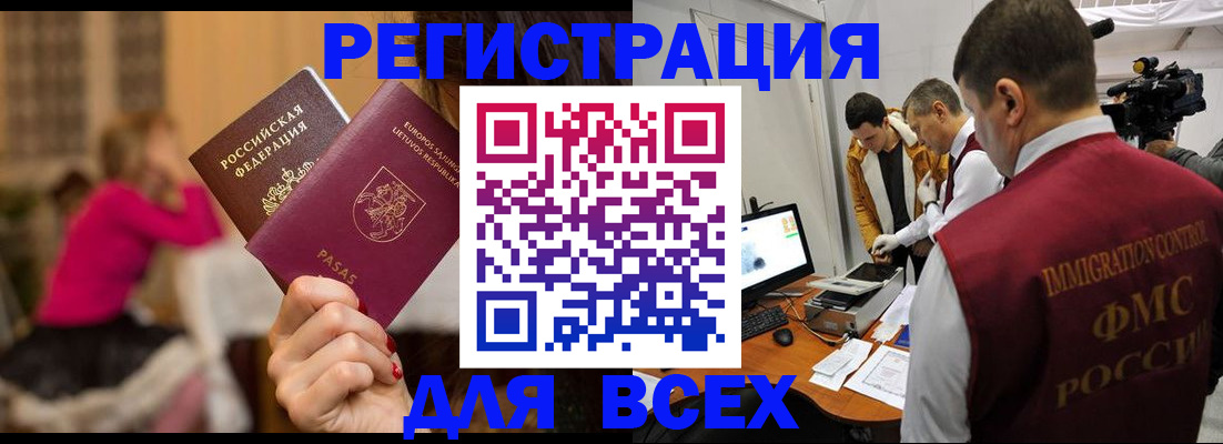 прописка законно в Сергаче