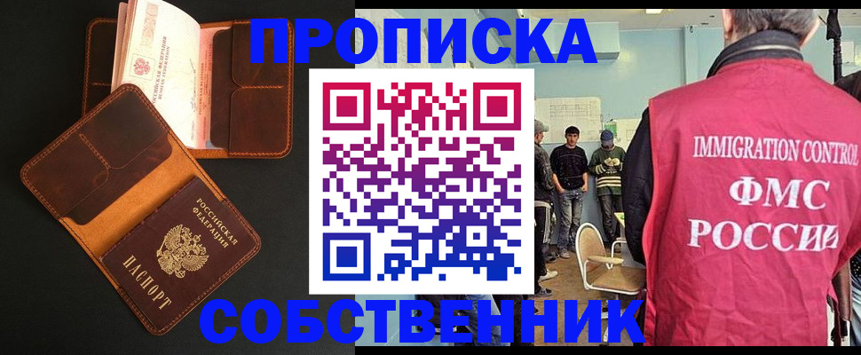 регистрация в Сергаче