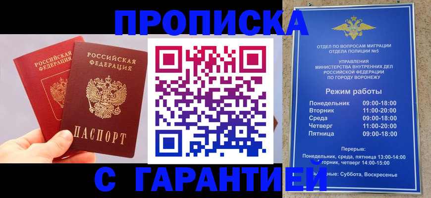прописка паспорт в Сергаче
