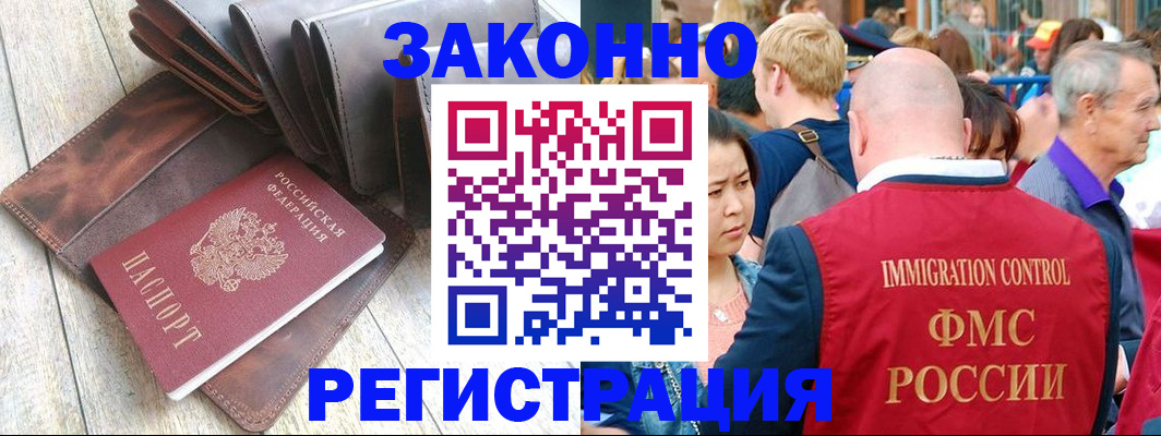 временная регистрация в квартире в Сергаче