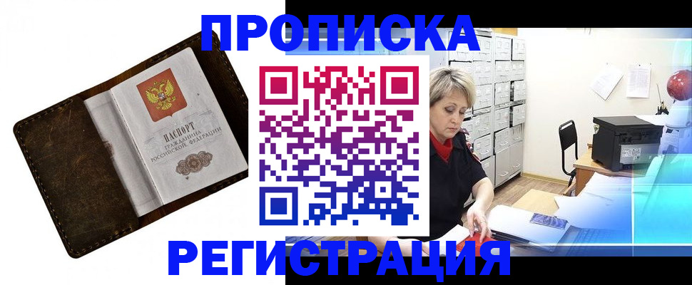 временная регистрация адрес в Сергаче