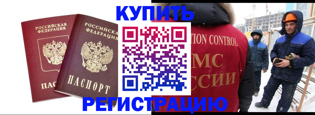 прописка 2025 в Сергаче